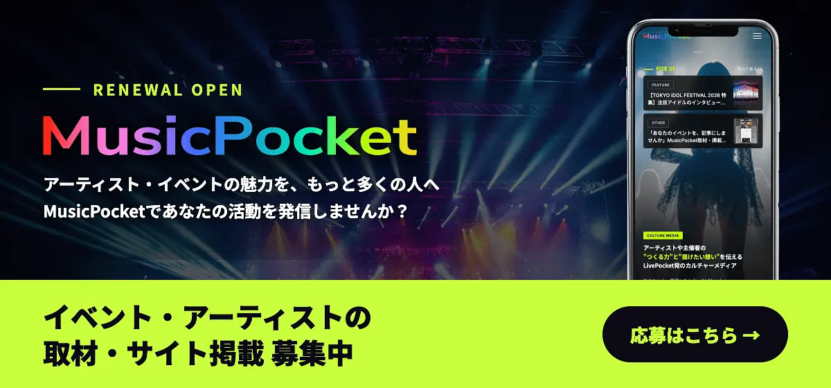 MusicPocket
